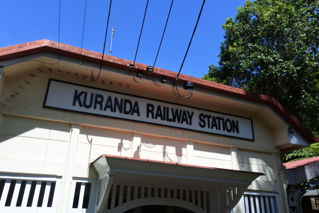 キュランダ高原列車の駅