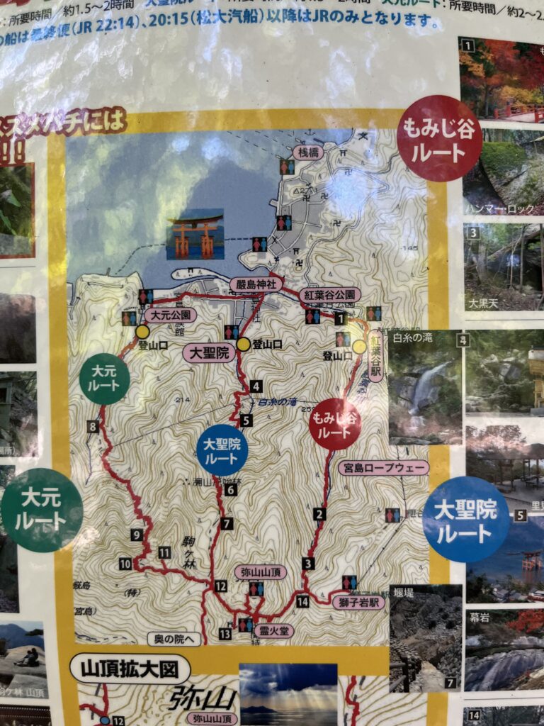 弥山コース