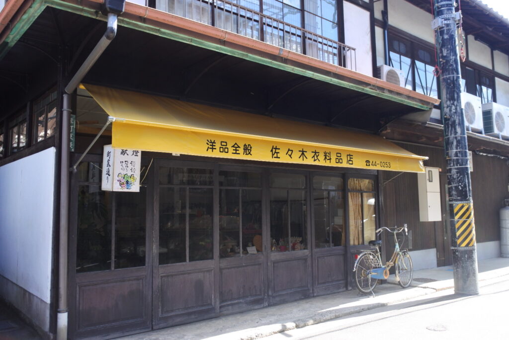 佐々木衣料品店